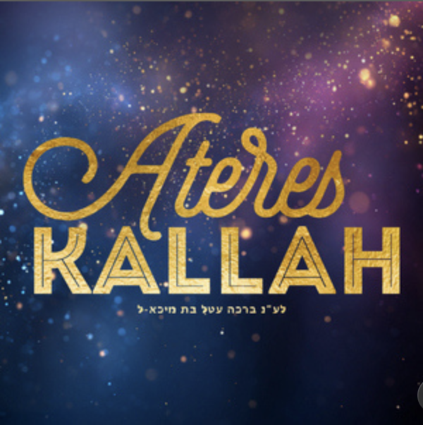 Ateres Kallah logo